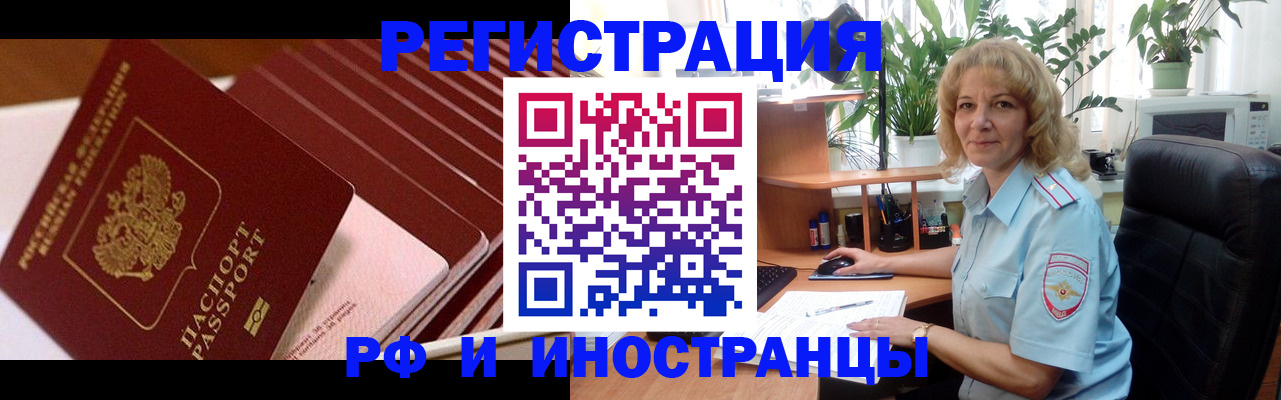прописка ребенка в Красноармейске