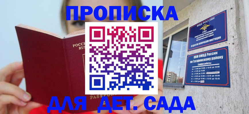 временная регистрация собственник в Красноармейске