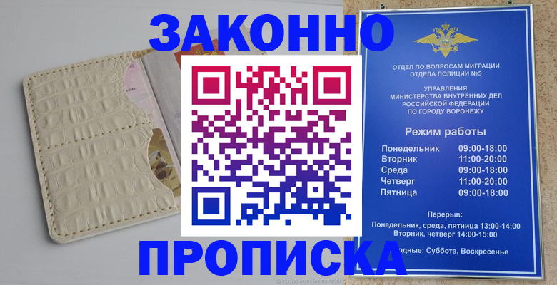 миграционный учет в Красноармейске